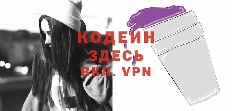 купить наркотик  Павловский Посад  Codein напиток Lean (лин) 