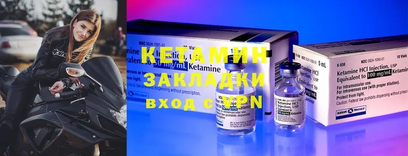 КЕТАМИН ketamine  Павловский Посад 